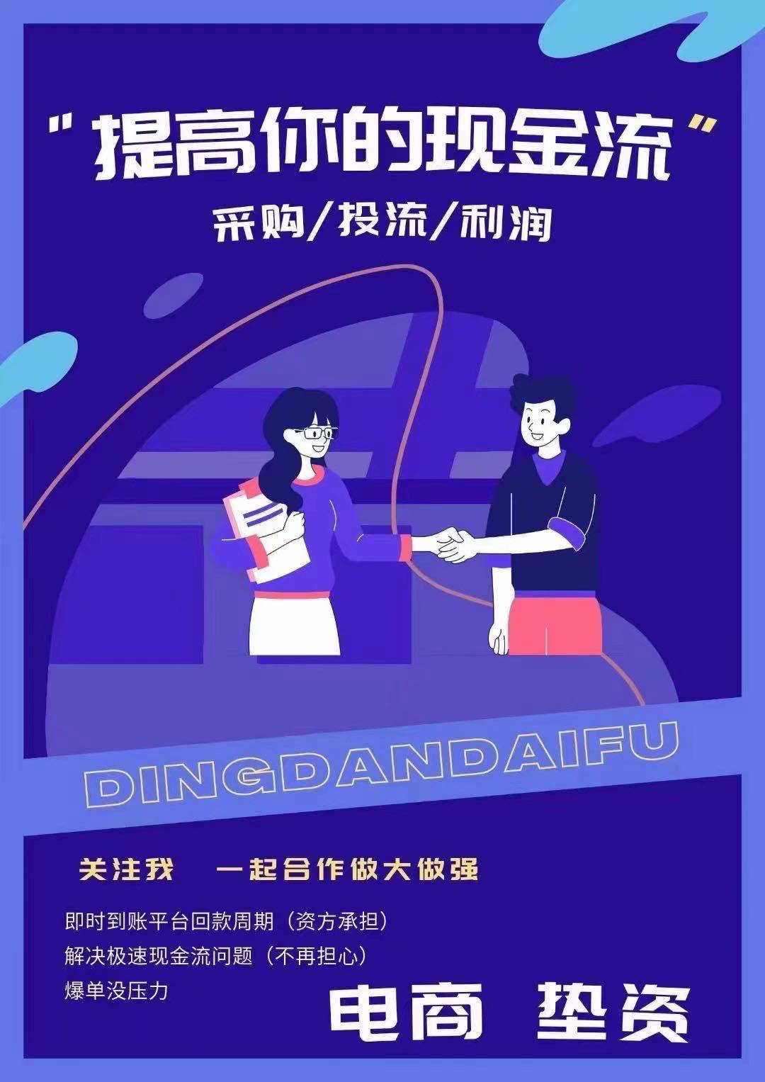 电商旺季即将来临企数科技+大行《电商极速提现宝》助力提升周转