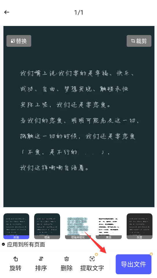 纸质文件怎么扫描成电子版word 使用教程分享-第5张图片-冲锋网