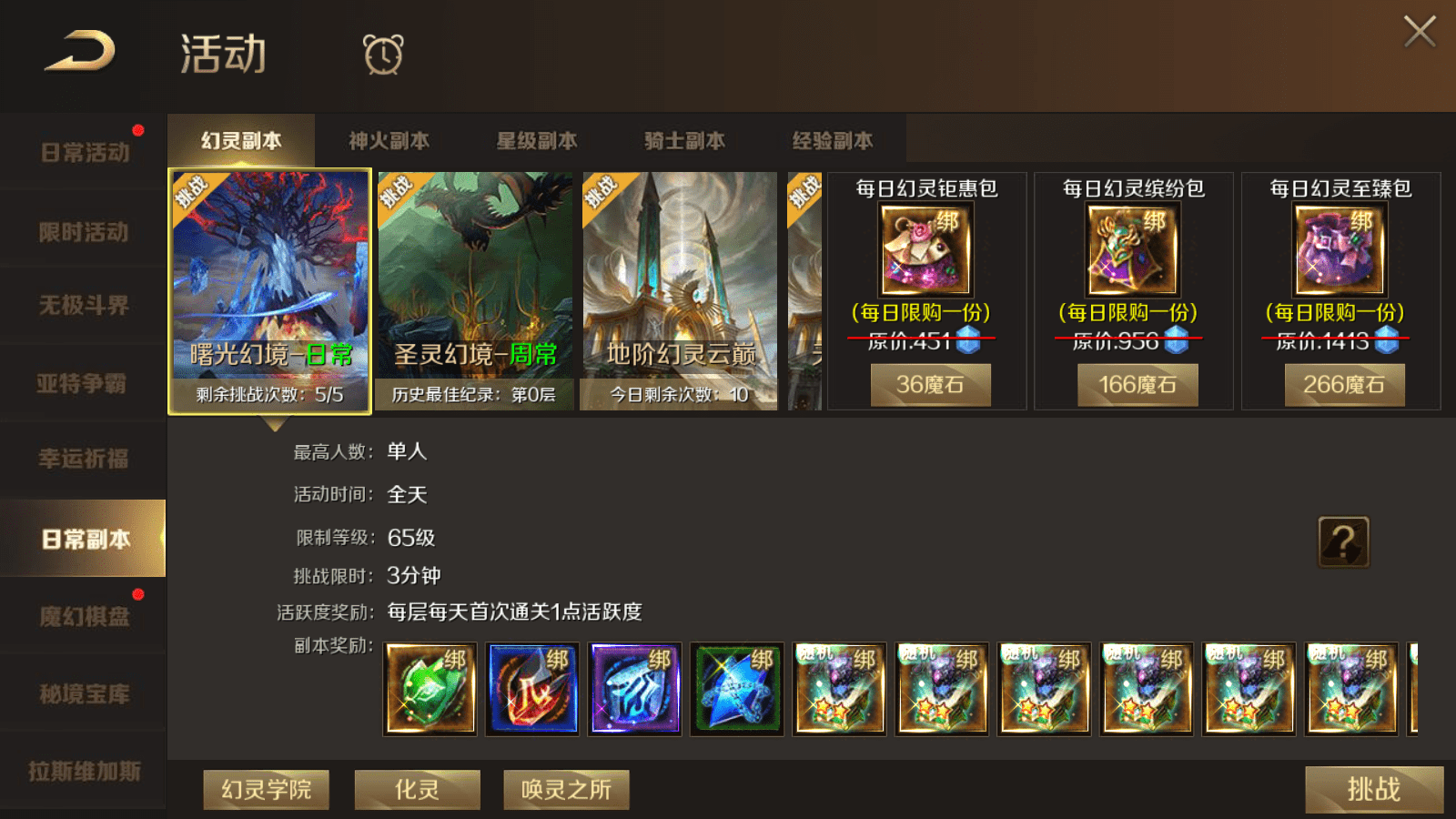 《魔域手游》中的“自动化”搬砖，工作党也能轻松享受游戏乐趣！