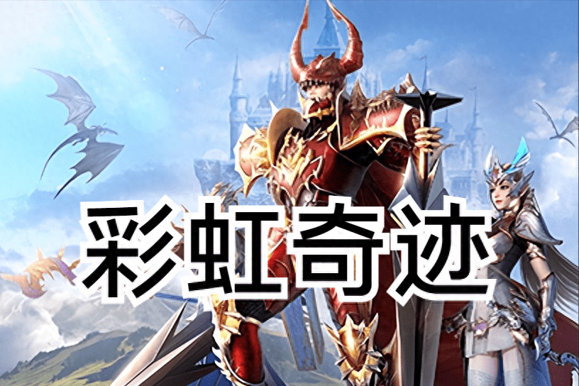 奇迹MU私服：挑战最强BOSS，成就巅峰战力