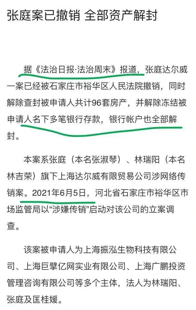 在这起案件已经被撤销了！冻结的96套房产和上亿元的资金也全部解冻了。