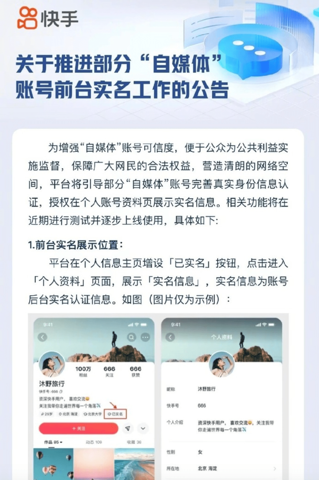 卖快手号的微信怎么登录账号