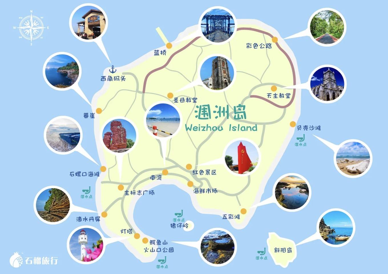 北海涠洲岛6天自由行