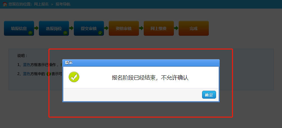 网上报名注册了没提交怎么办
