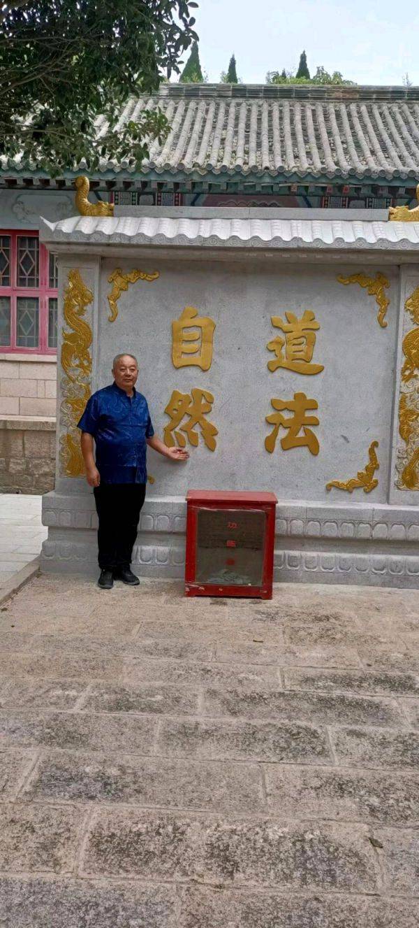 中国周易专家委员会副会长-谭业波