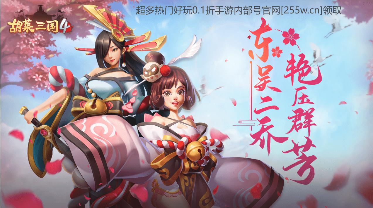 胡莱三国4装备大全