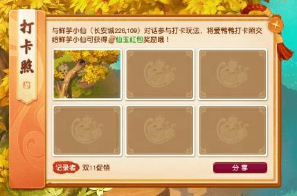 梦幻西游：有偿寻宠 只要参与100%必中奖
