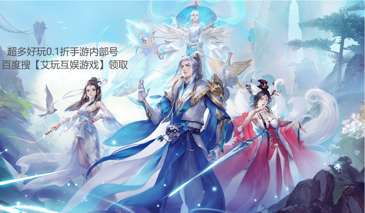 妄想山海后期攻略