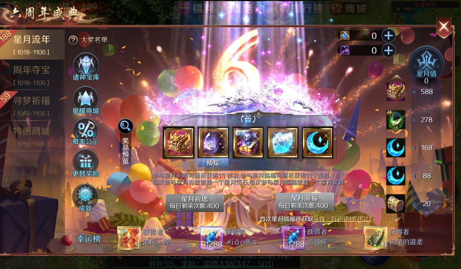 魔域手游星月流年活动解析,快速获得绝品幻灵 魔域手游星月流年活动解析,快速获得绝品幻灵