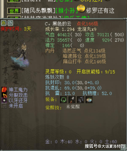 大话西游2：就想拿个功绩，没想到砸出一个大项目，这帽子如何？