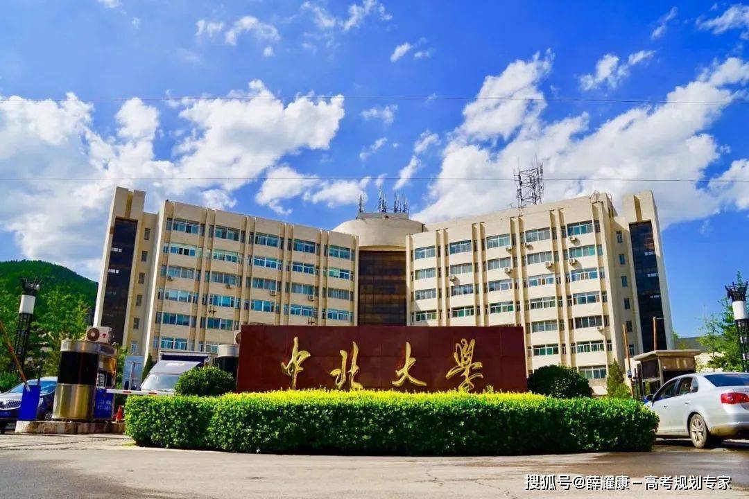 中北大学2023年山西省各专业录取分数线