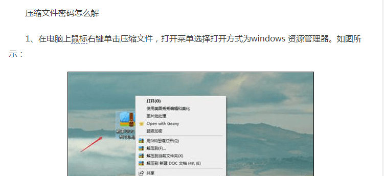 压缩文件密码怎么解 压缩文件密码的解除方法【详解】