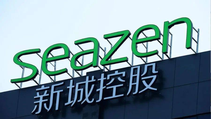 新城控股前10月累计合同销售额662亿,流动性收紧下“第二支箭”加码或成及时雨