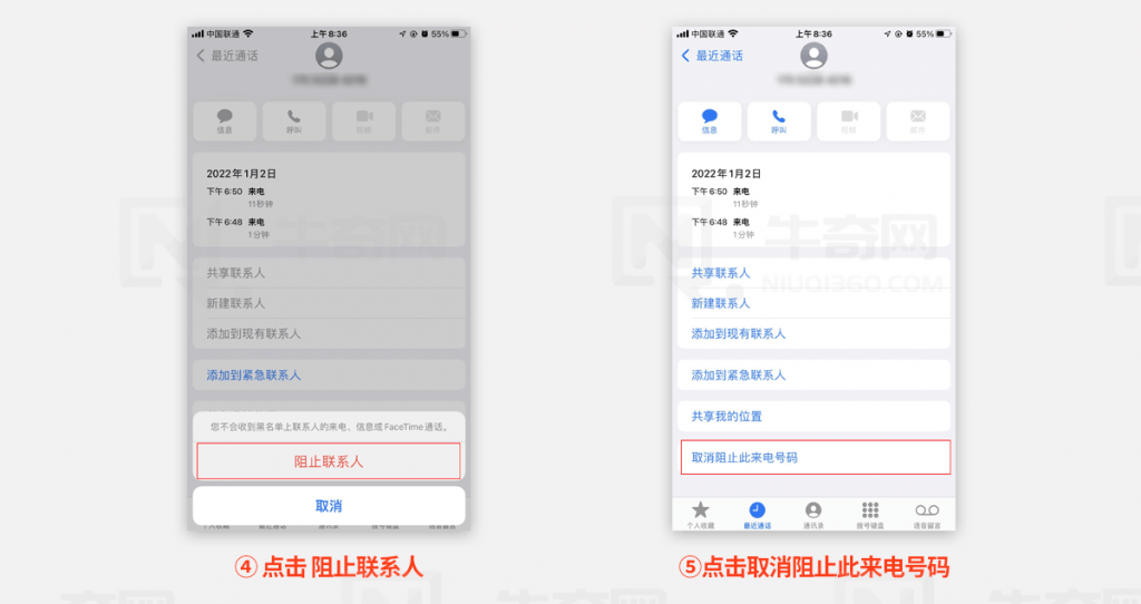 苹果手机如何解除骚扰电话设置密码保护