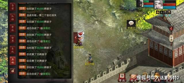 大话西游2：鸡驴附体！帮派赏功堂掉落两双步定，有福了