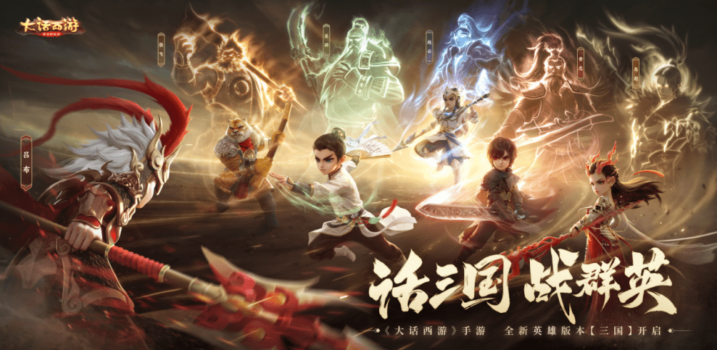 赠宝马神兵与美人，《大话西游》手游最懂中式英雄情怀