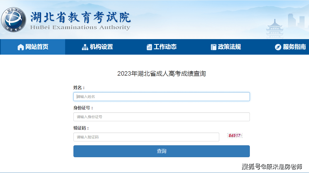 2023年全国成人高考成绩查询时间及入口汇总：哪些省份已公布成绩？