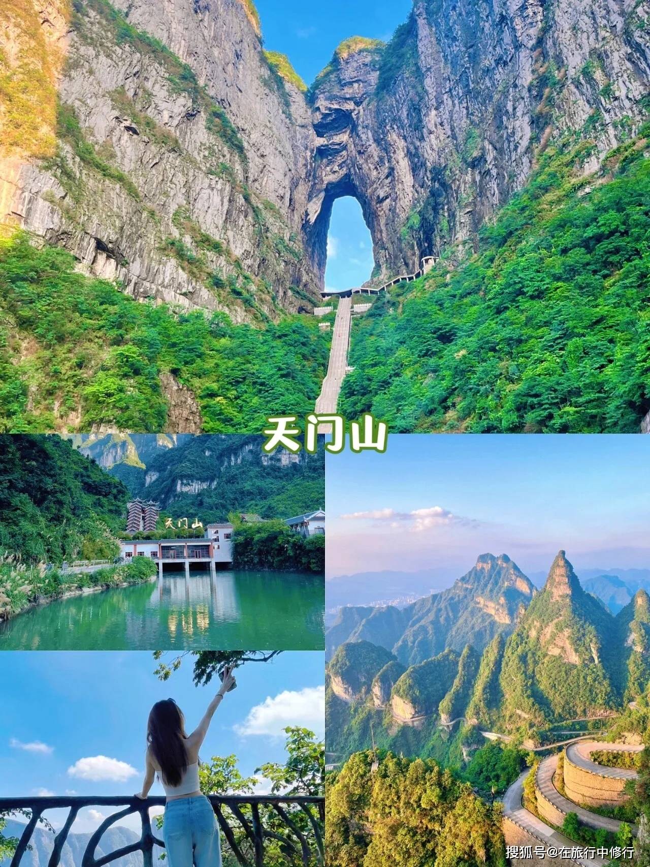 张家界五天四晚旅游攻略，详细费用，赶紧收藏起来