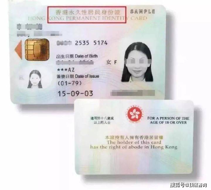 香港身份成功获批！怎么样激活签证，规划未来7年续签？全文详解