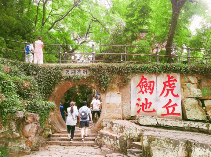 四海云游苏州旅游攻略