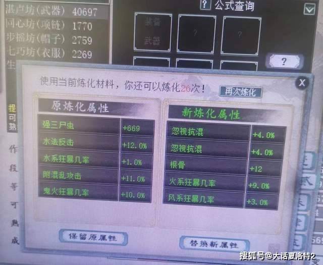 大话西游2:定心出来点骰子,没想到心猿成最大赢家,问号来了! 大话西游2:定心出来点骰子,没想到心猿成最大赢家,问号来了!