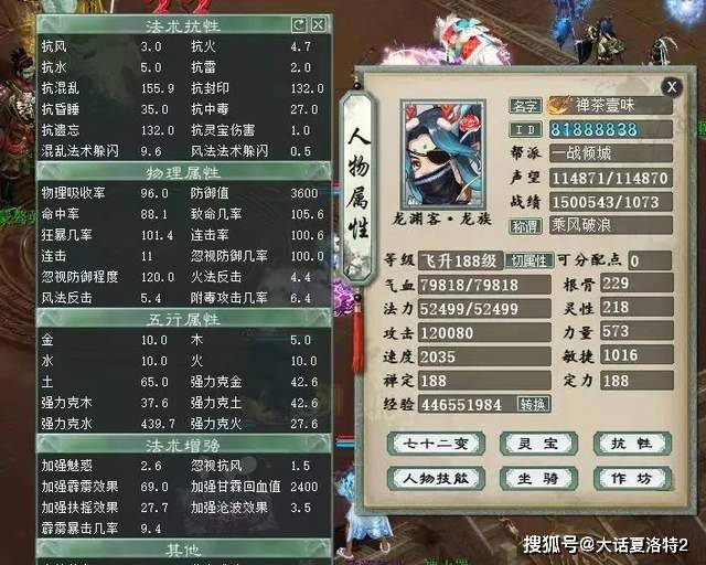 大话西游2:定心出来点骰子,没想到心猿成最大赢家,问号来了! 大话西游2:定心出来点骰子,没想到心猿成最大赢家,问号来了!