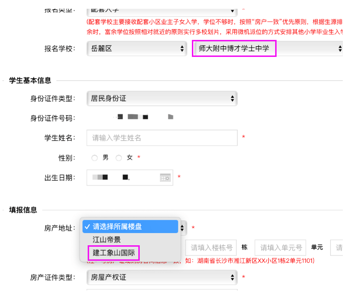 闭眼入系列！博才+师大附中配套入读！大洋湖品质毛半岛官网坯红盘持续热销！(图5)