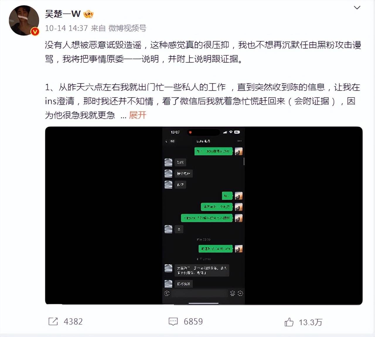 陈牧驰录音曝光声称付出沉痛代价三种可能均不乐观(图4)