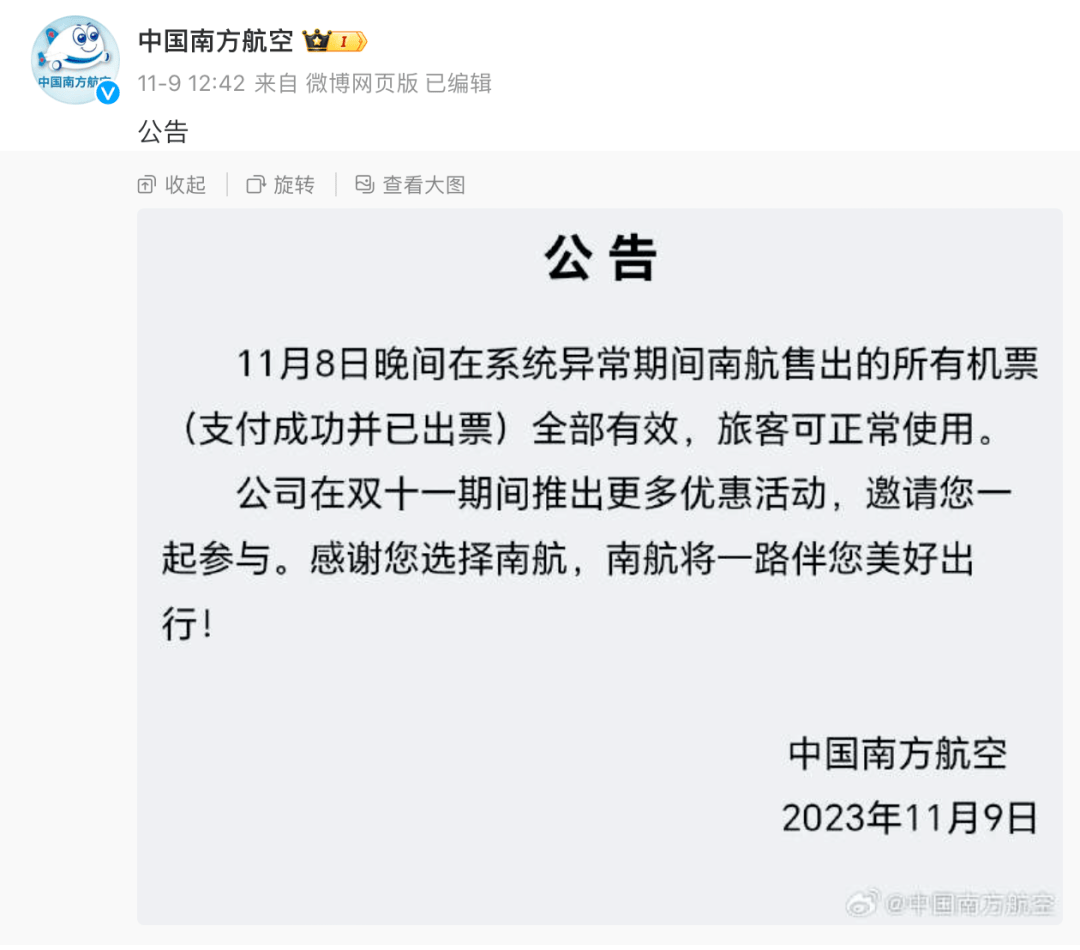 火狐电竞被抢15万单！损失800万元又一淘宝商家被薅倒闭了！(图5)