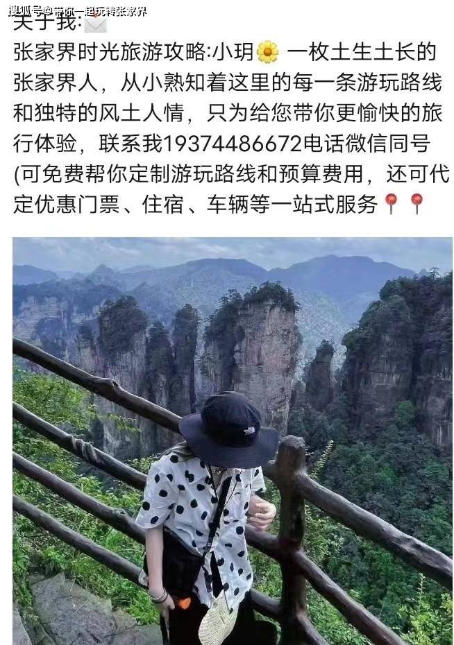 带父母游张家界-纯玩小包团-4天自由行超详细旅游攻略