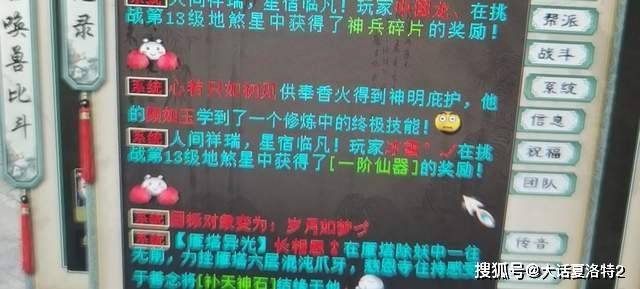 大话西游2:晶晶姑娘,你见过可以召唤神龙的去疾么?我带你看 大话西游2:晶晶姑娘,你见过可以召唤神龙的去疾么?我带你看