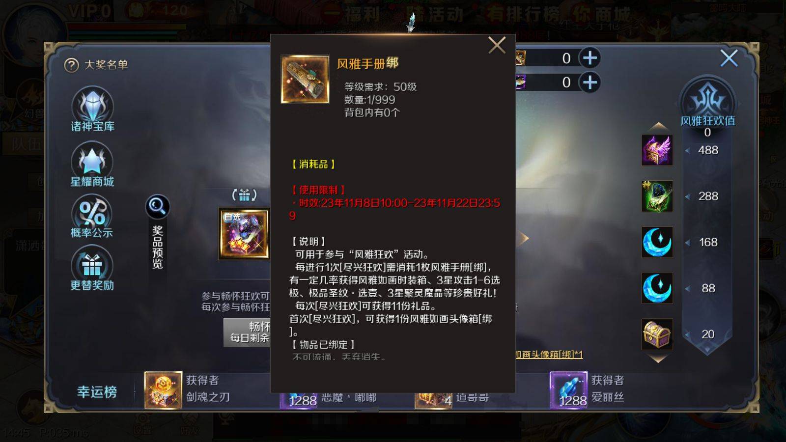 魔域手游风雅手册礼盒如何获得?这些免费途径不能错过 魔域手游风雅手册礼盒如何获得?这些免费途径不能错过