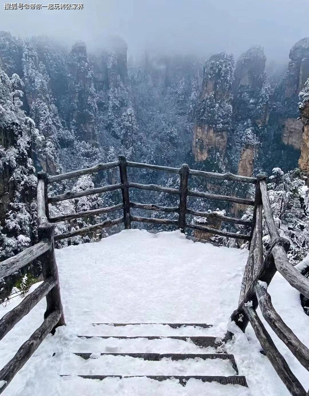 一起去张家界看雪景吧-一份张家界凤凰古城5日游旅游攻略