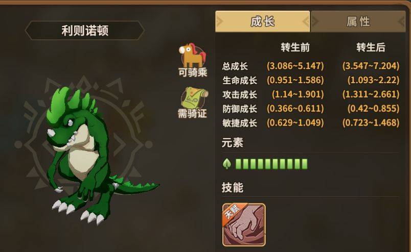 石器时代觉醒 在4转前如何抓宠？