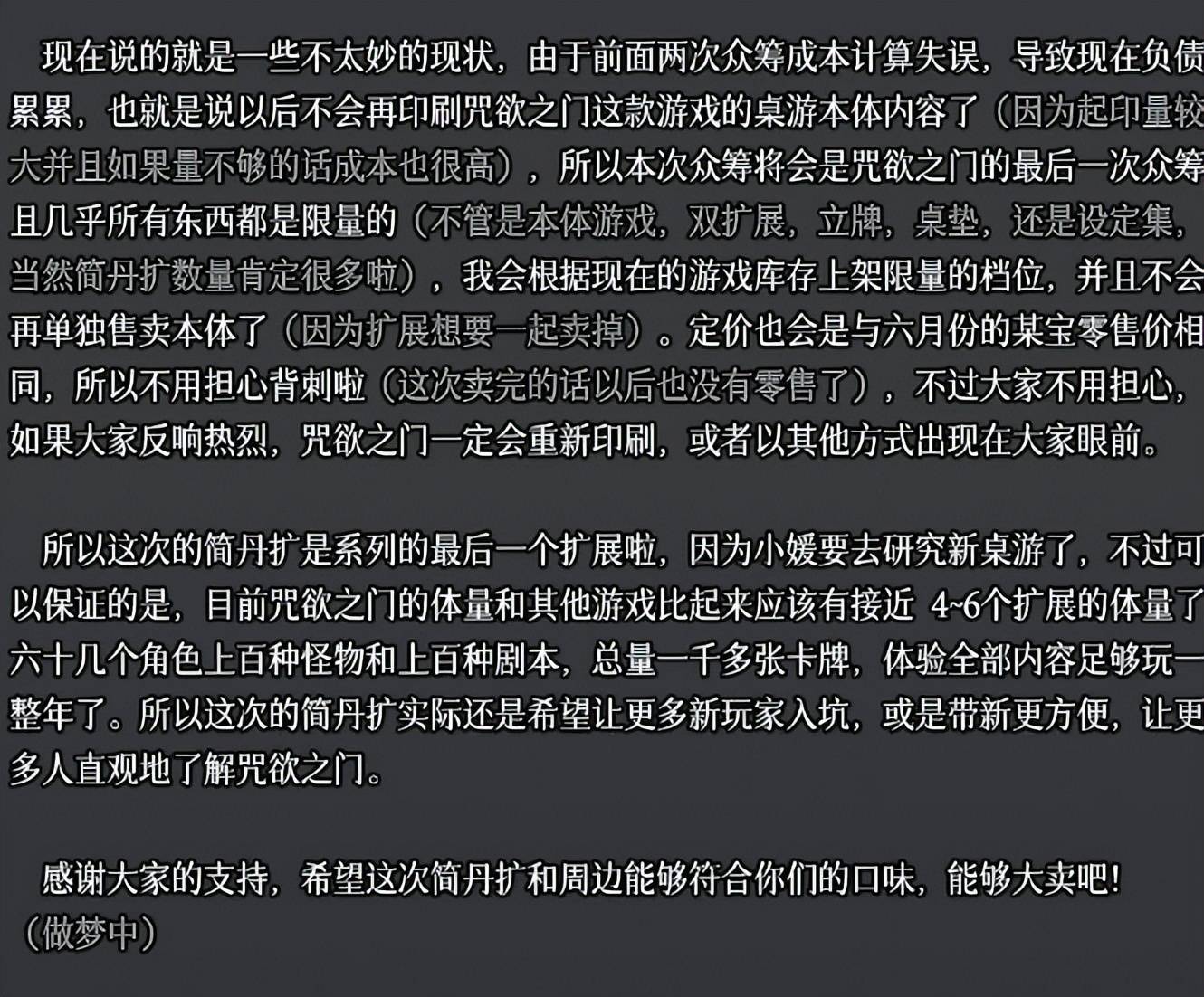 他们离开腾讯、网易去做游戏仅用1小时冲上畅销榜(图11)