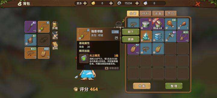 石器时代觉醒新手适用精灵以及部分兑换码