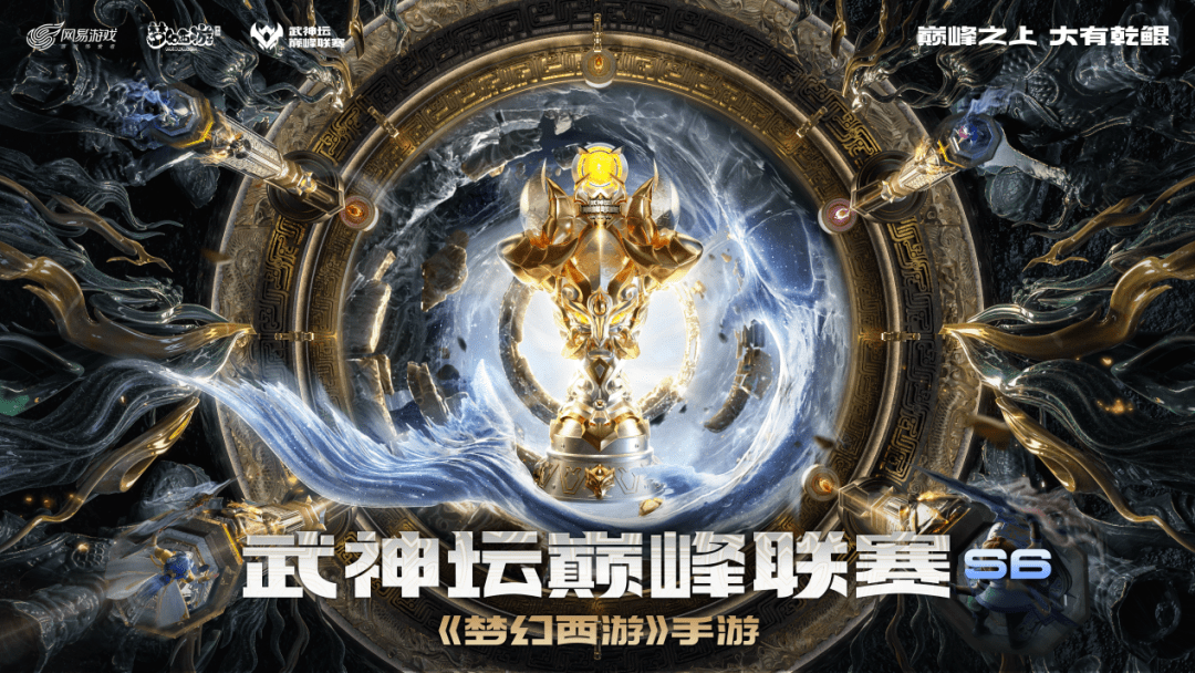 百亿福利免费薅 谁给的《梦幻西游》手游勇气？