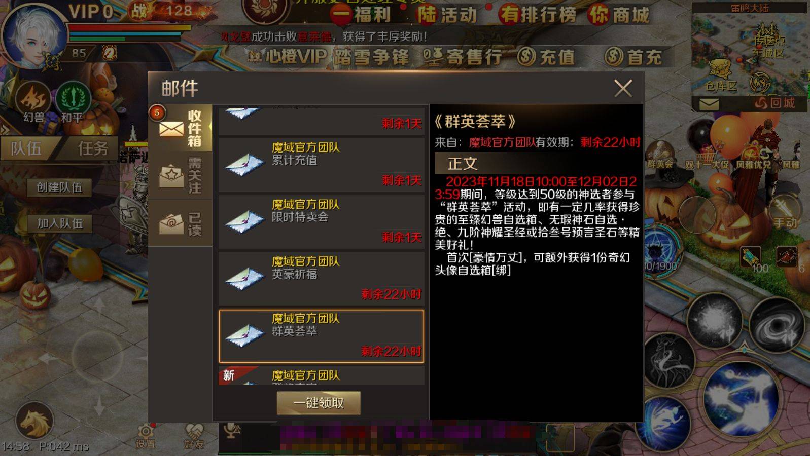 魔域手游群英会投票心得，如何获取最大收益！