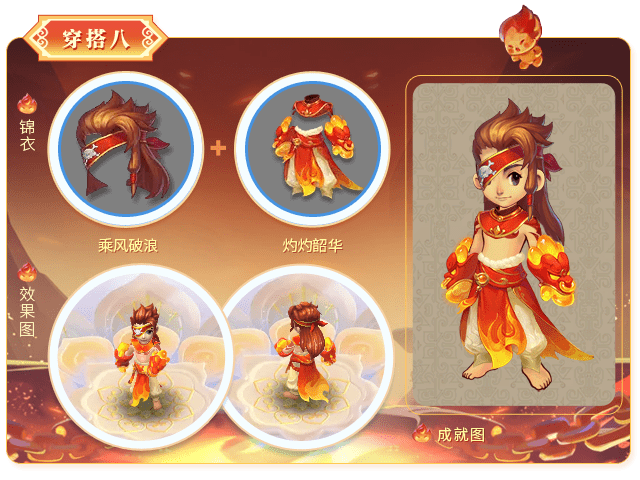 梦幻西游：云朵穿搭锦衣