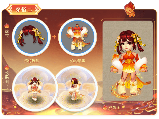 梦幻西游：云朵穿搭锦衣