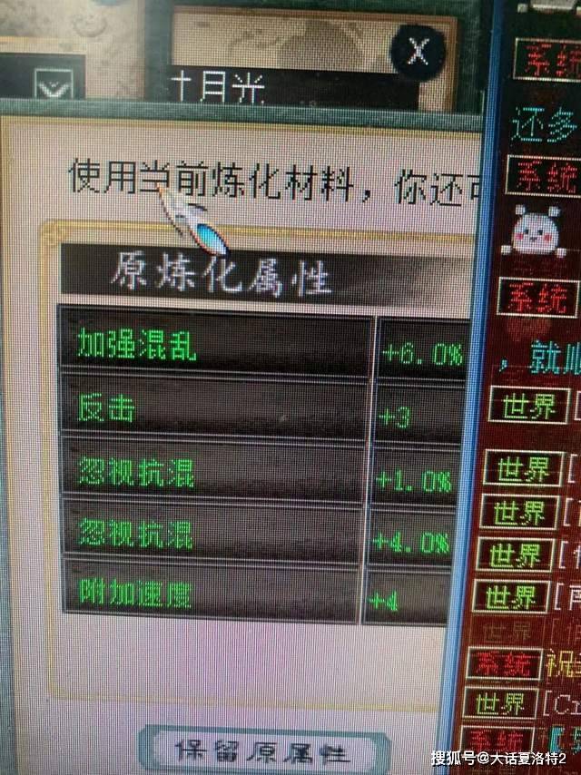 大话西游2：星阵专业户？一会的功夫，白虎+青龙都洗出来了！