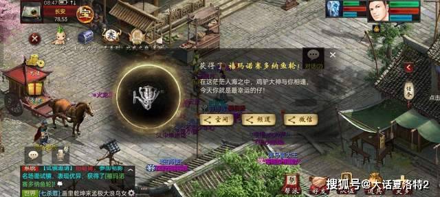 大话西游2：星阵专业户？一会的功夫，白虎+青龙都洗出来了！