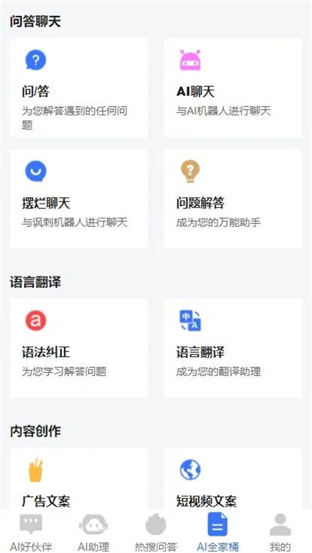 博亚app 博亚体育技术大牛聚在一品威客网提供专业化开发服务(图4)