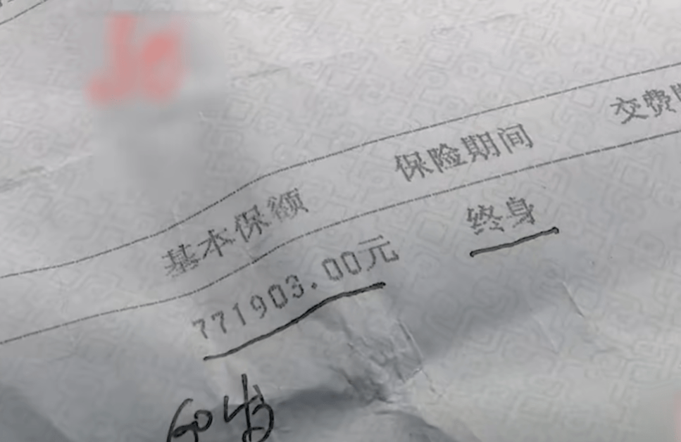 女子花840万买理财，却被经理换成了身故险，银行：那是来骗保的