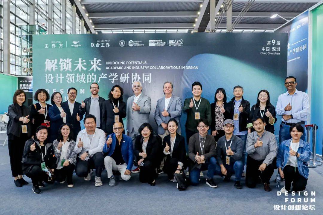 会员动态丨2023（第九届）设计创想论坛完美收官！