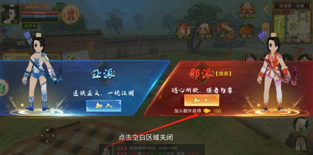 热血江湖手游-全网最详细零氪的玩法攻略