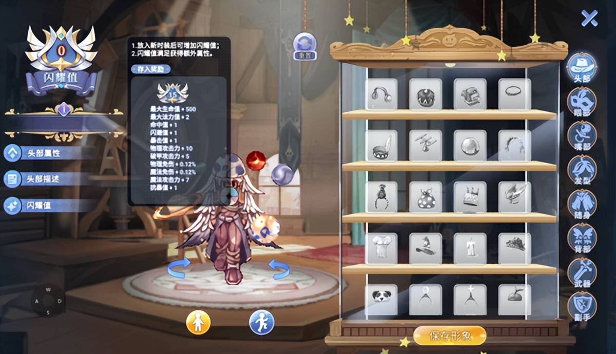 仙境攻略 | 闪耀值与衣柜时装展示