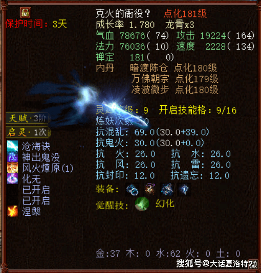 大话西游2：上午出藕丝，下午出化无，陕西专区的灵兽村真热闹！