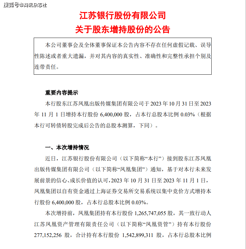 江苏银行镇江分行曝出“职场”丑闻