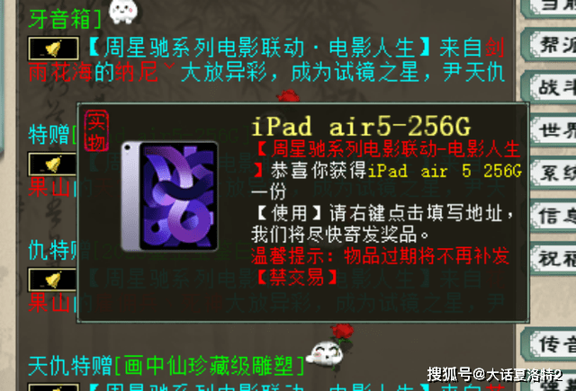 大话西游2:冲新区得了条周大福吊坠,老婆的新年礼物有了! 大话西游2:冲新区得了条周大福吊坠,老婆的新年礼物有了!